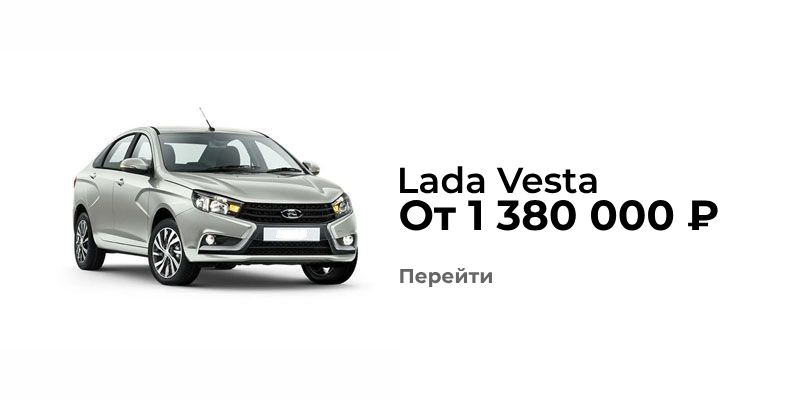 Лада веста купить в тольятти
Лада веста модельный ряд
лада веста дилер тольятти,
дилер-ваз.рф Лада веста купить в тольятти
Лада веста модельный ряд
лада веста дилер тольятти,
дилер-ваз.рф